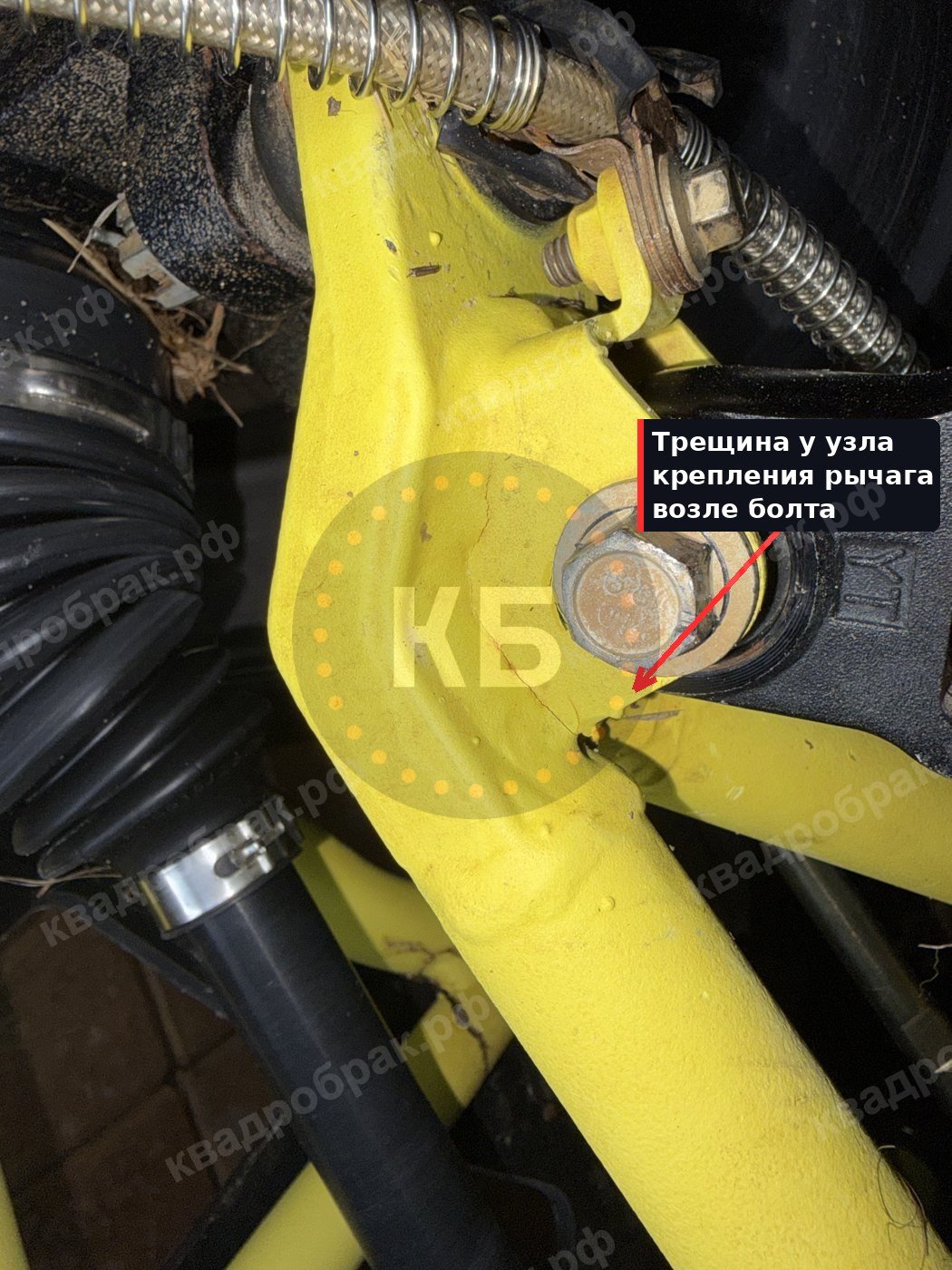 Трещина у узла крепления рычага AODES возле болта