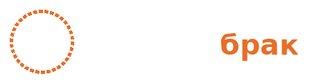 Квадробрак