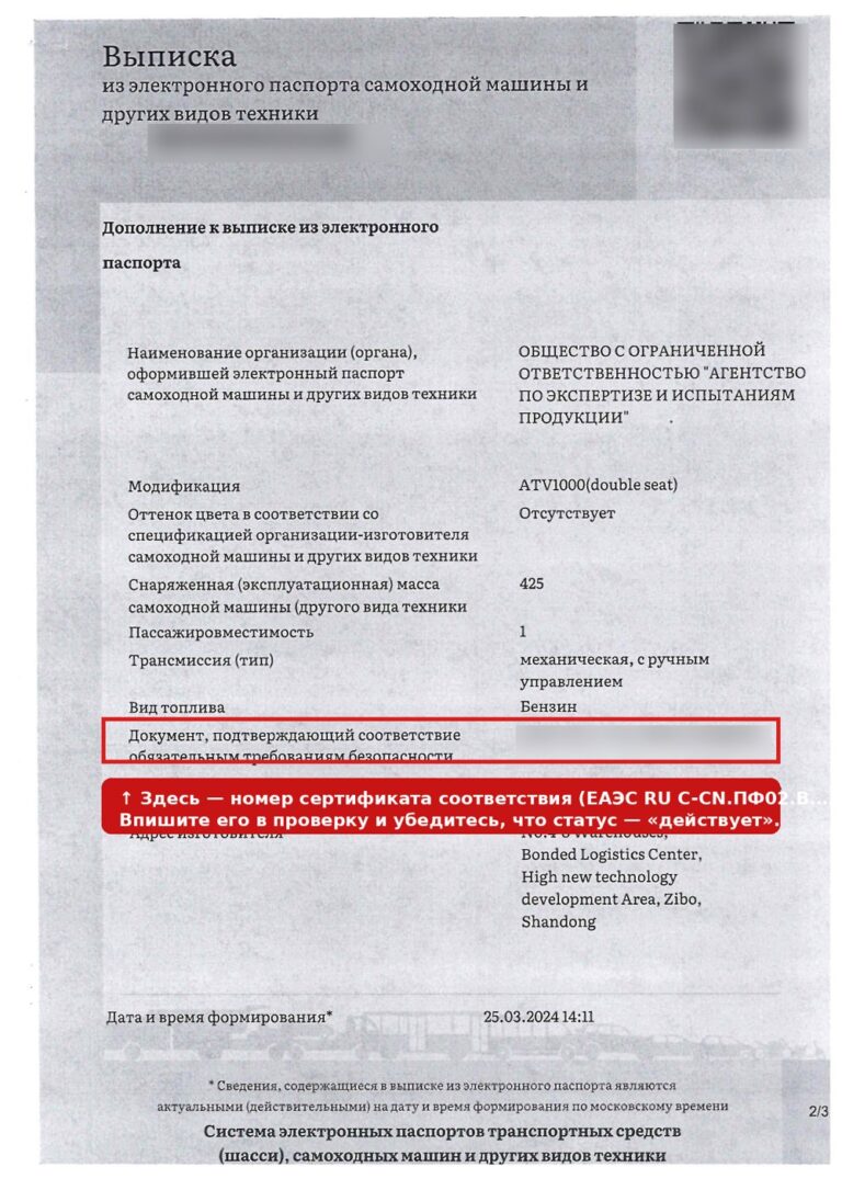 Ещё один сертификат AODES сменил статус на «Прекращён»: что с документом ООО «Формула Д» и сколько собственников уведомили